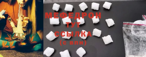 мефедрон мука Горняк