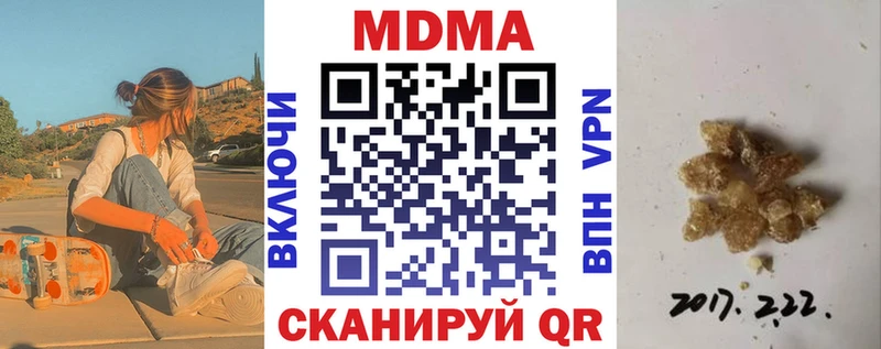 MDMA Molly  Купить закладки  Краснослободск 