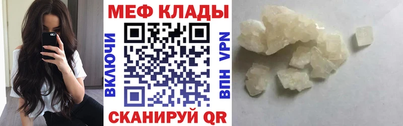 Мефедрон мяу мяу  Купить  Краснослободск 