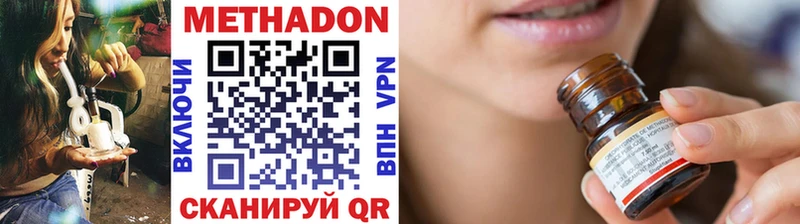 Метадон methadone  Купить где  Краснослободск 